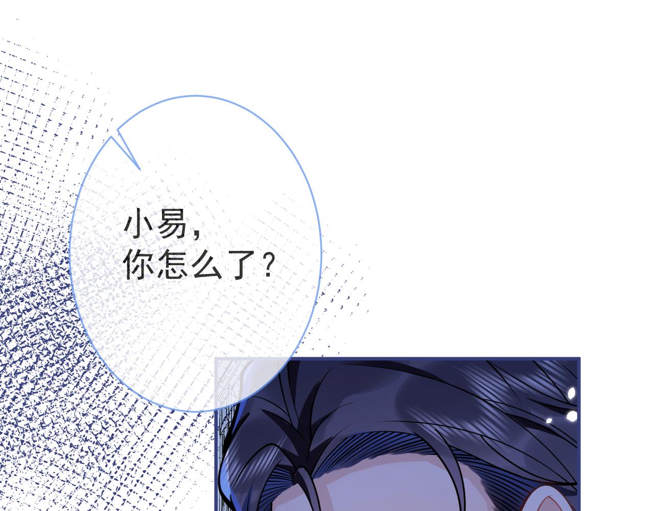 第32话 哥哥已经有孩子了？！90
