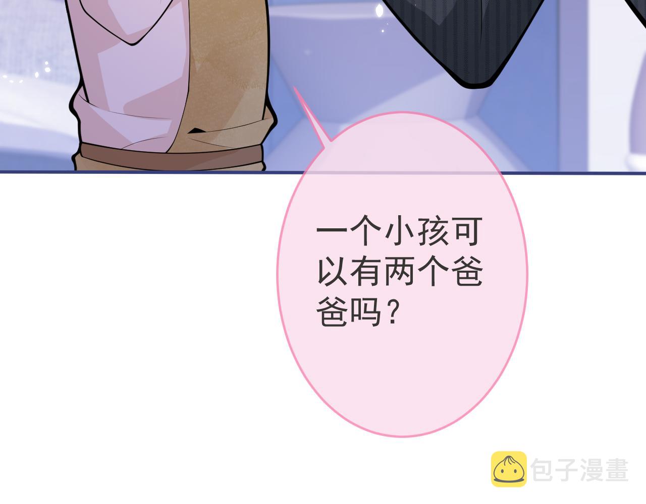 第47话小狼狗的千层套路53