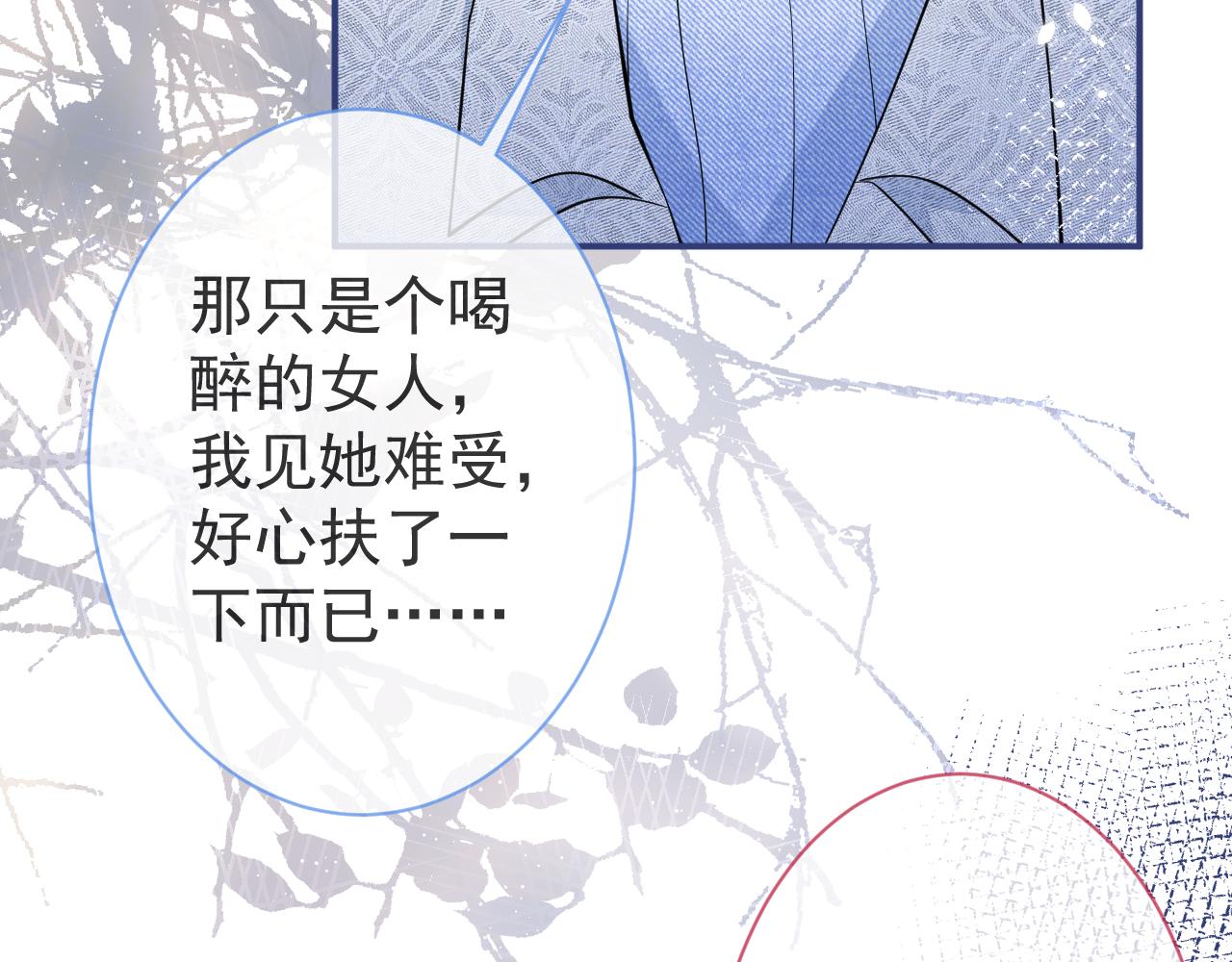 第21话 证明清白给我看！36