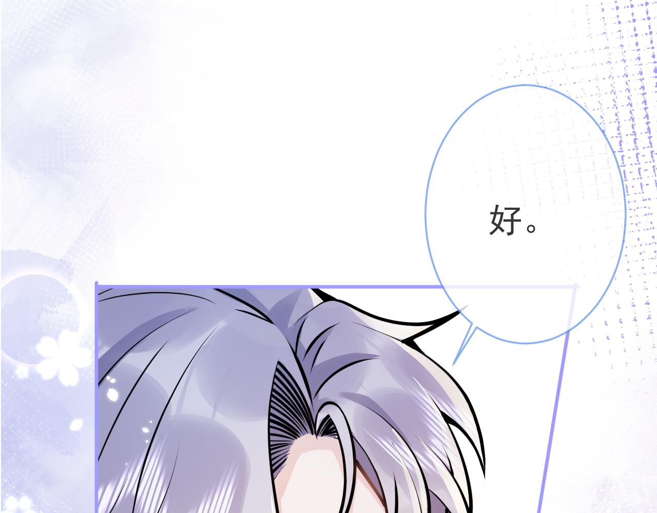 第45话我只需要你90