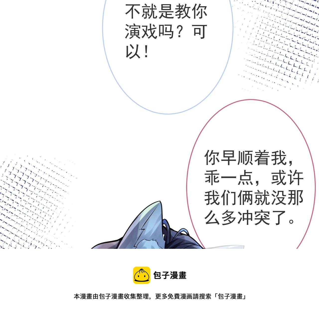 第5话 不准再把我推开32