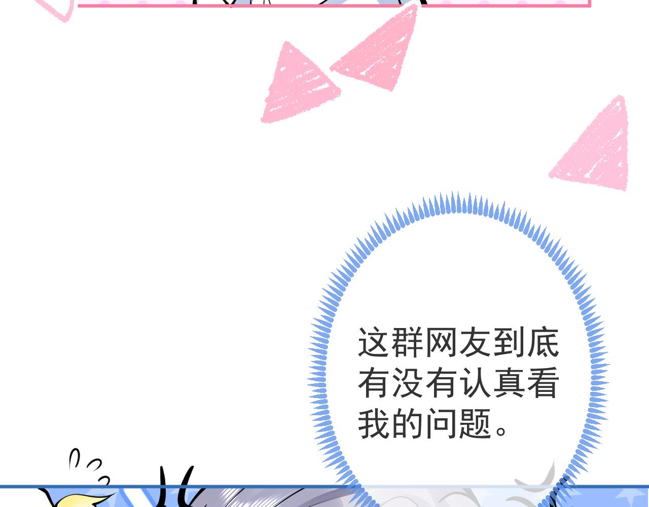 第48话他喜欢我？86