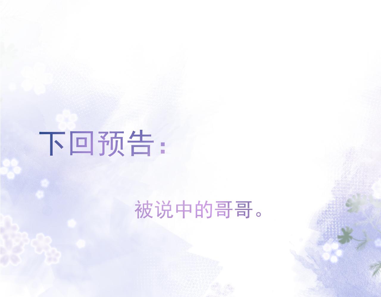 第58话 抵死纠缠99
