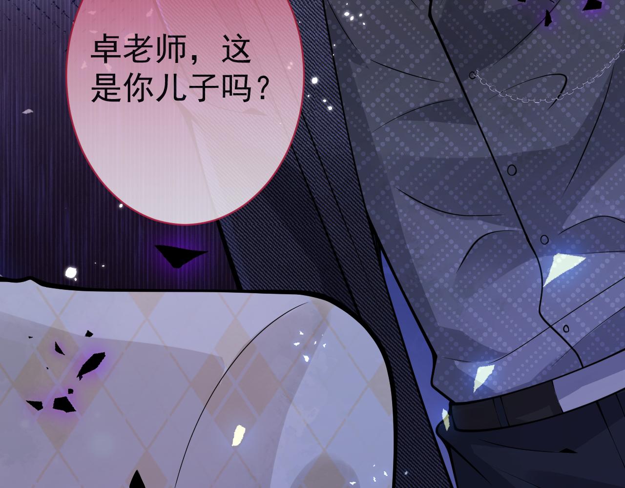 第32话 哥哥已经有孩子了？！96