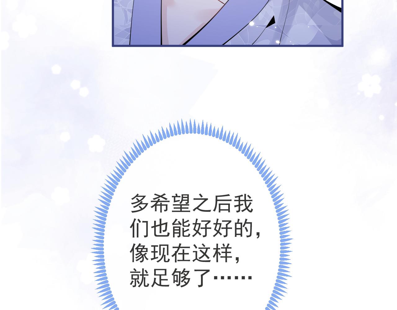 第31话 亲近！甜蜜升温~99