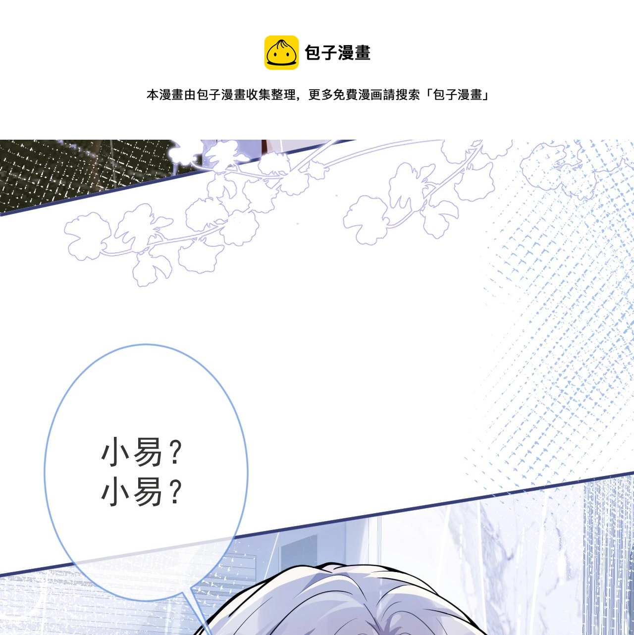 第7话 哥，求我啊40