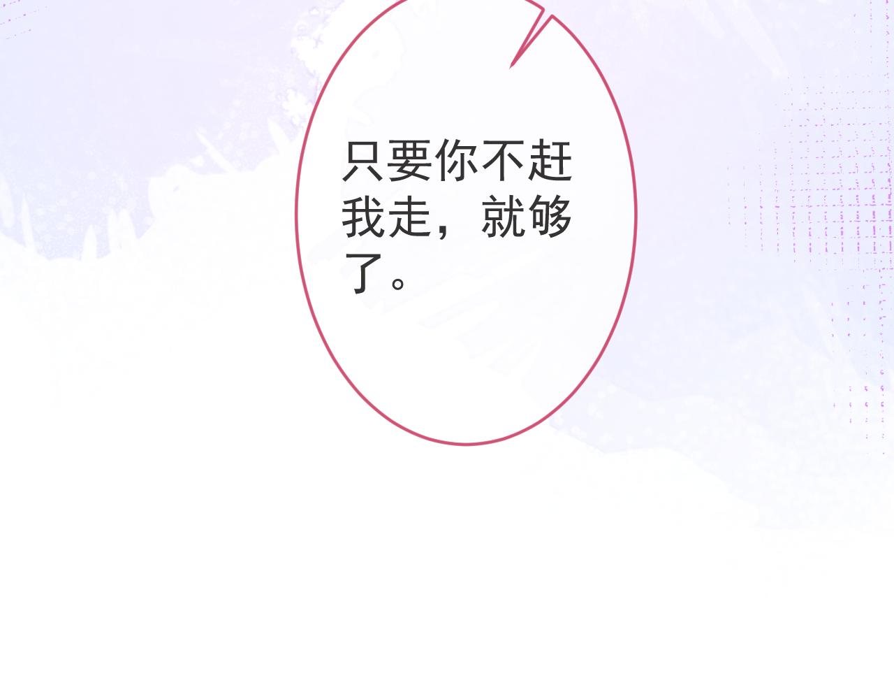 第65话 你比我的命更重要93