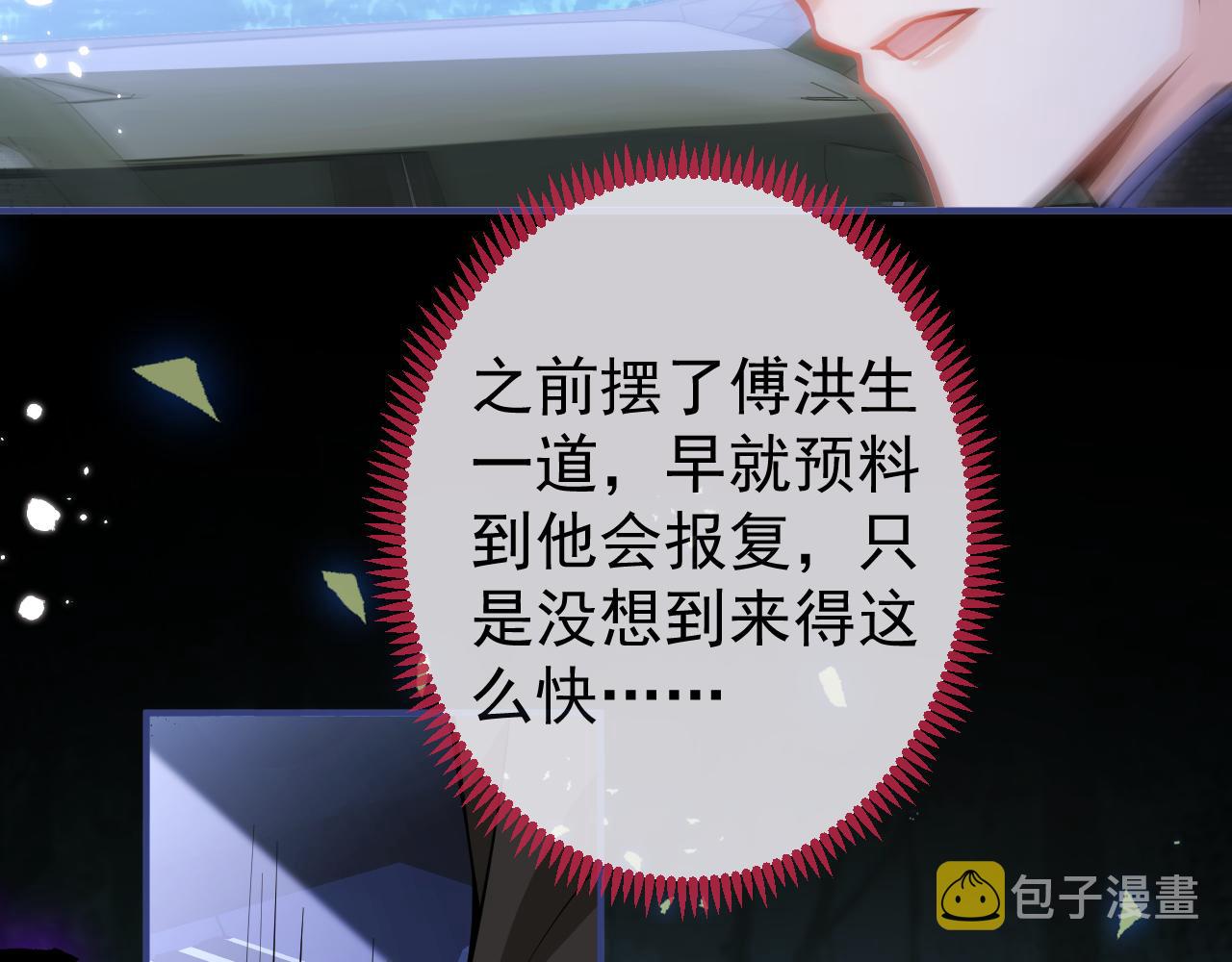 第36话共陷险境30