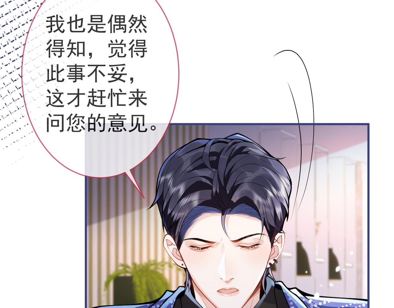 第25话 期望着他的转变66