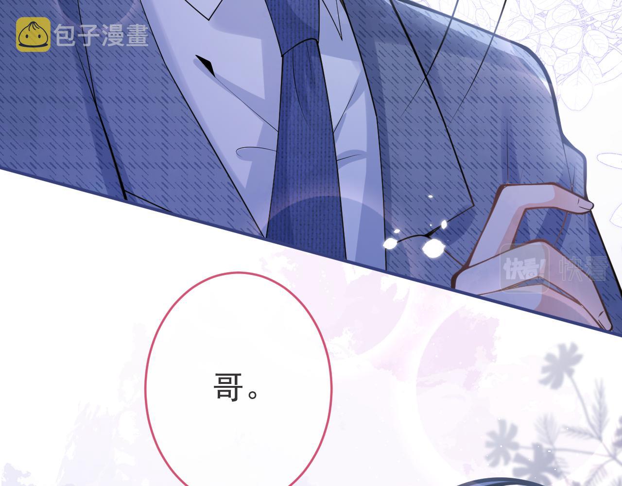 第62话 尴尬同床22