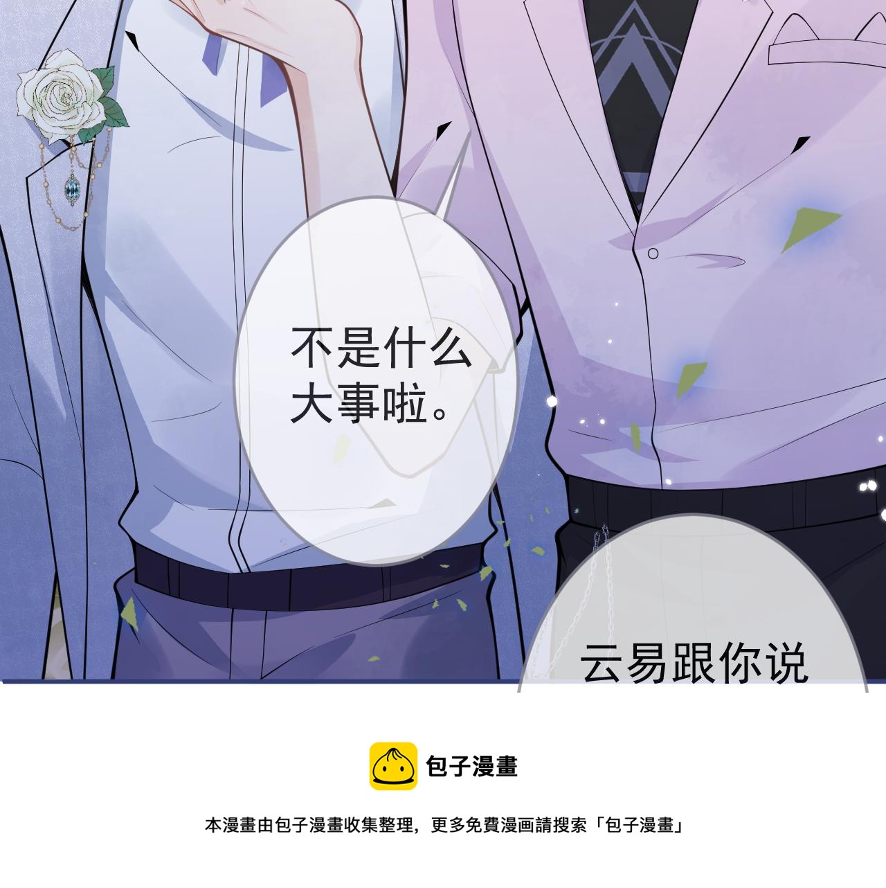 第69话 哥哥开窍了！49