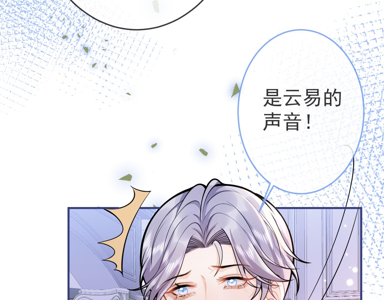 第56话 真的只是玩玩？82