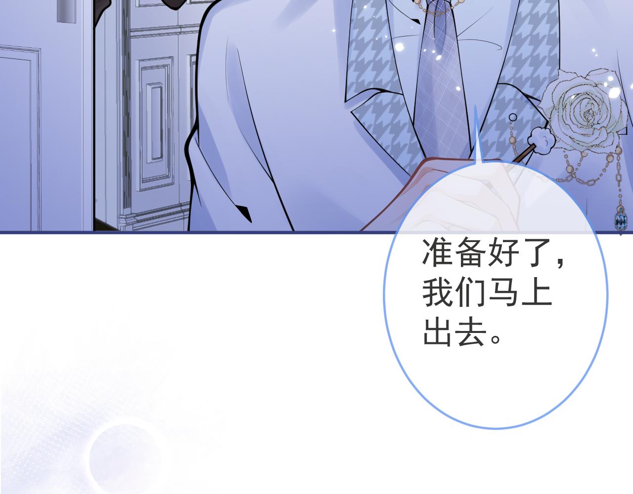 第51话别让人舍不得放手50