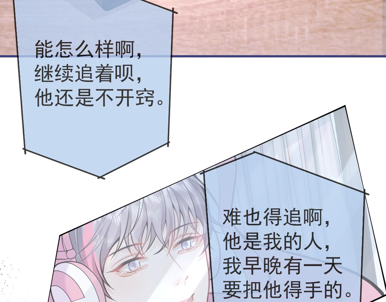 第56话 真的只是玩玩？70
