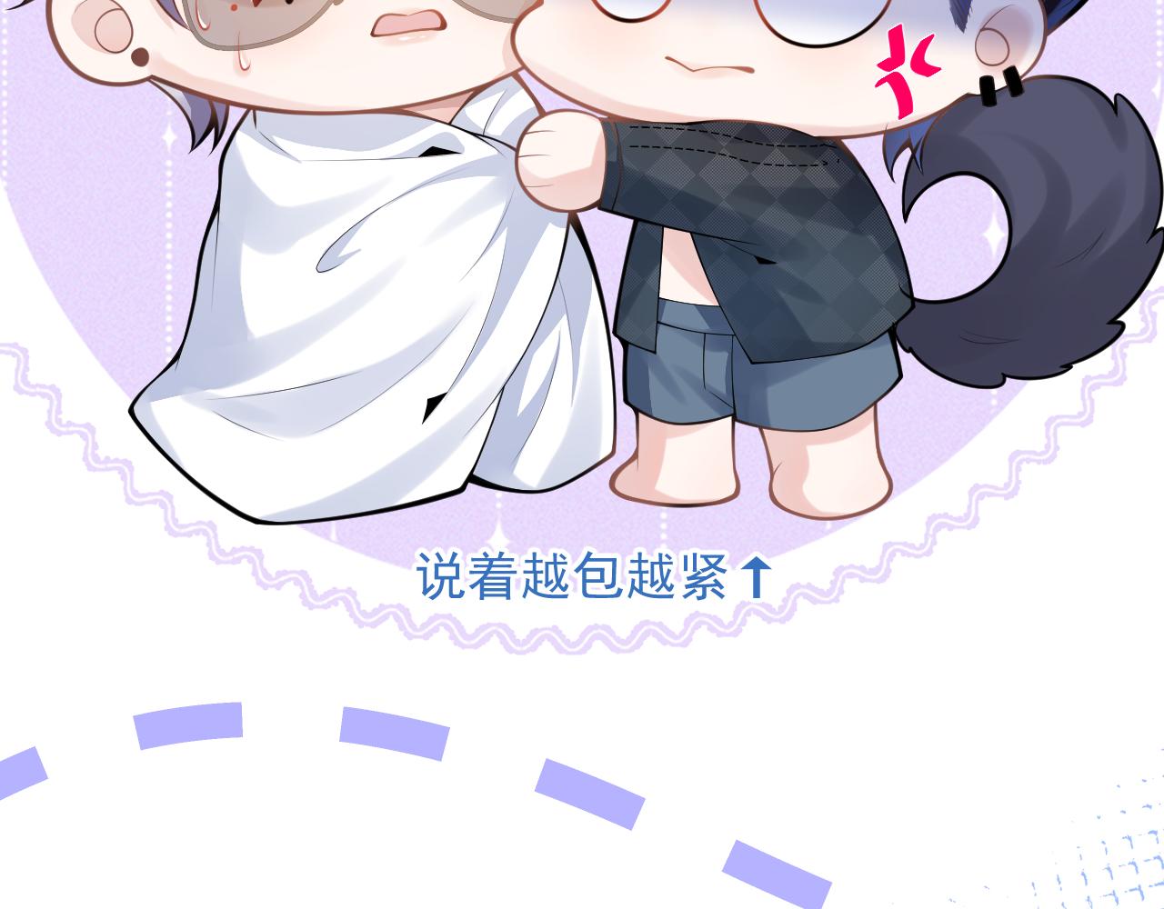 第55话心动贴贴！62