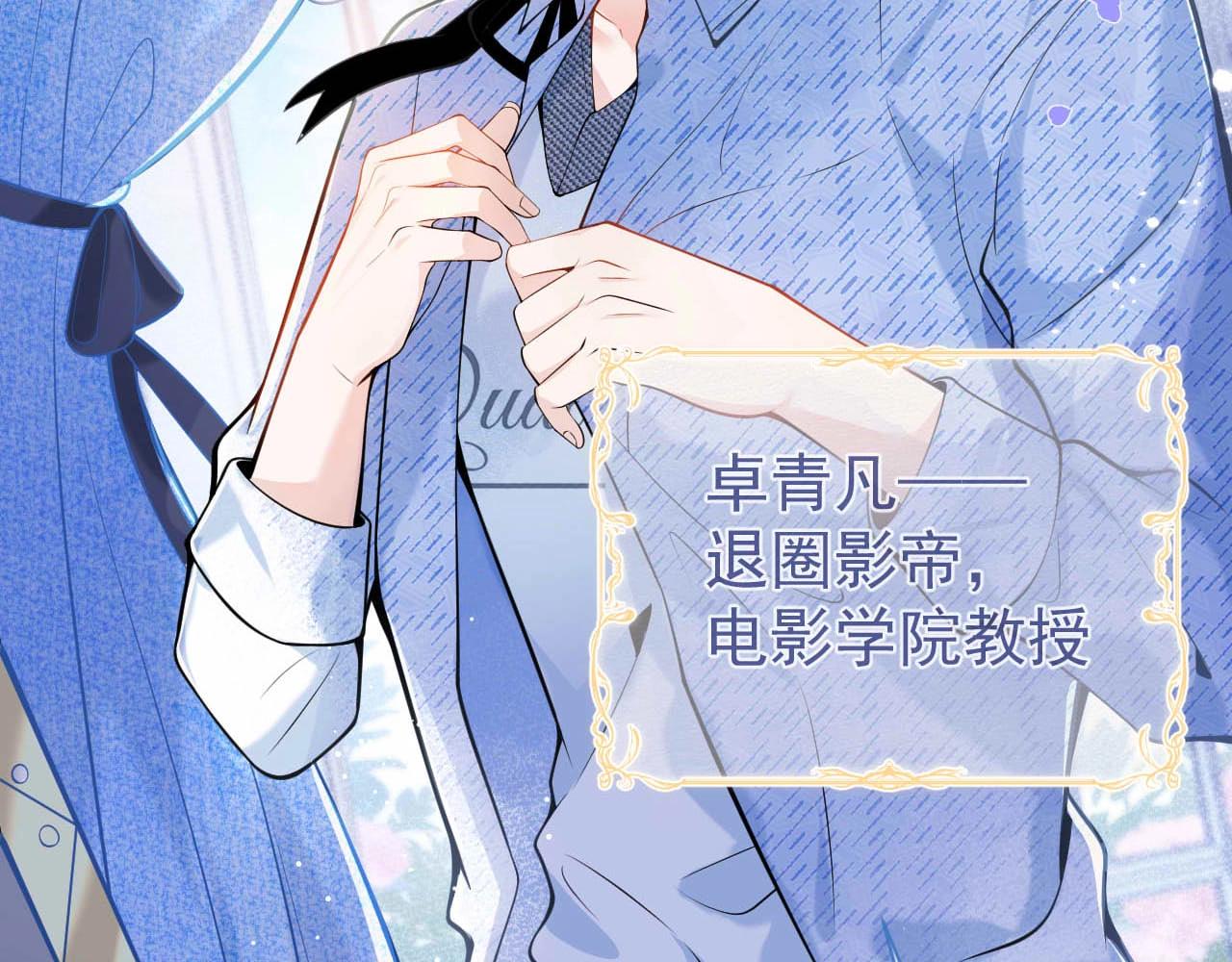 第1话 哥哥，你要怎么补偿我？38