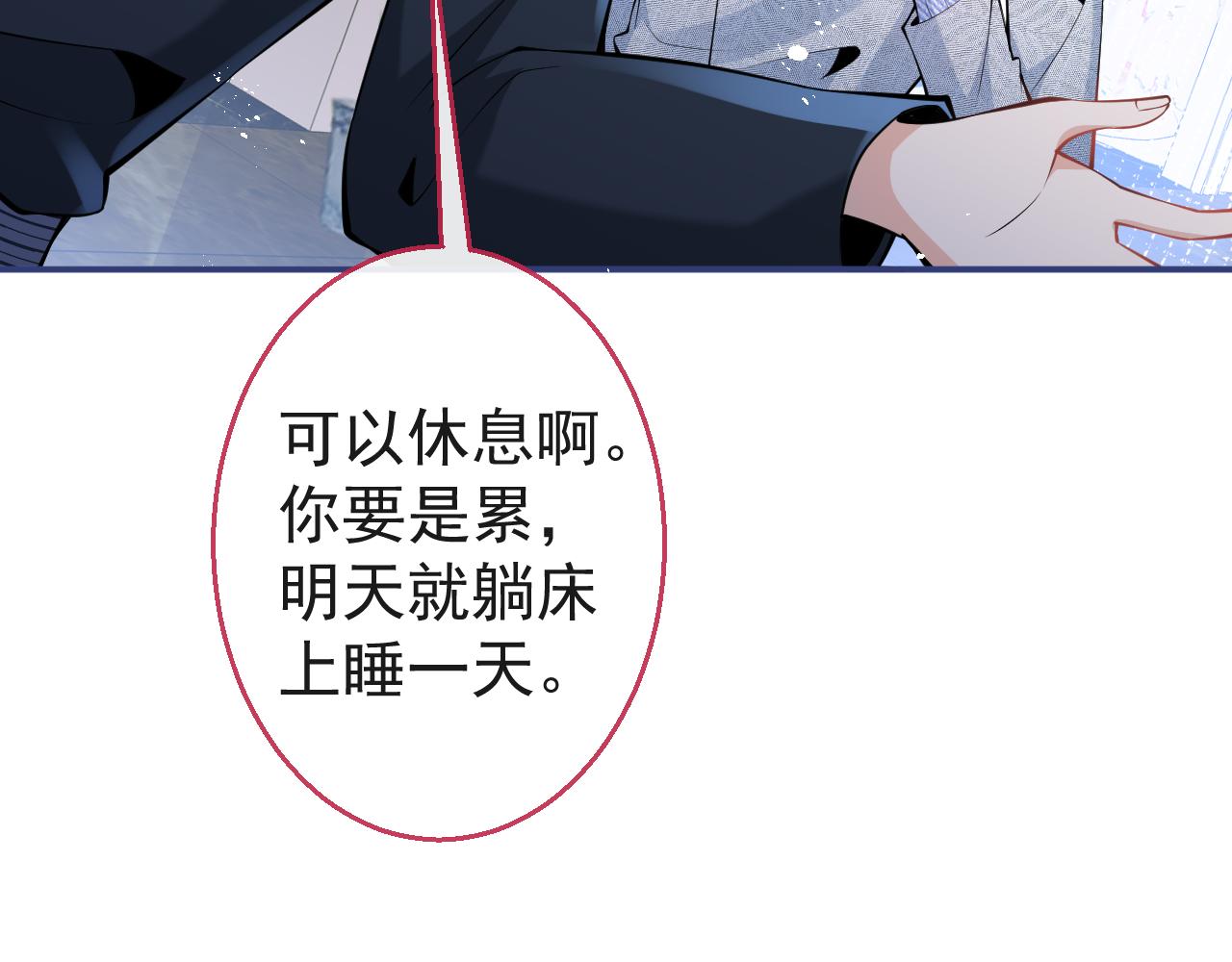 第17话 不许你出任何意外！52