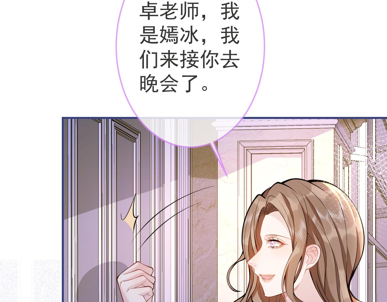 第49话他难道真的对我…？67