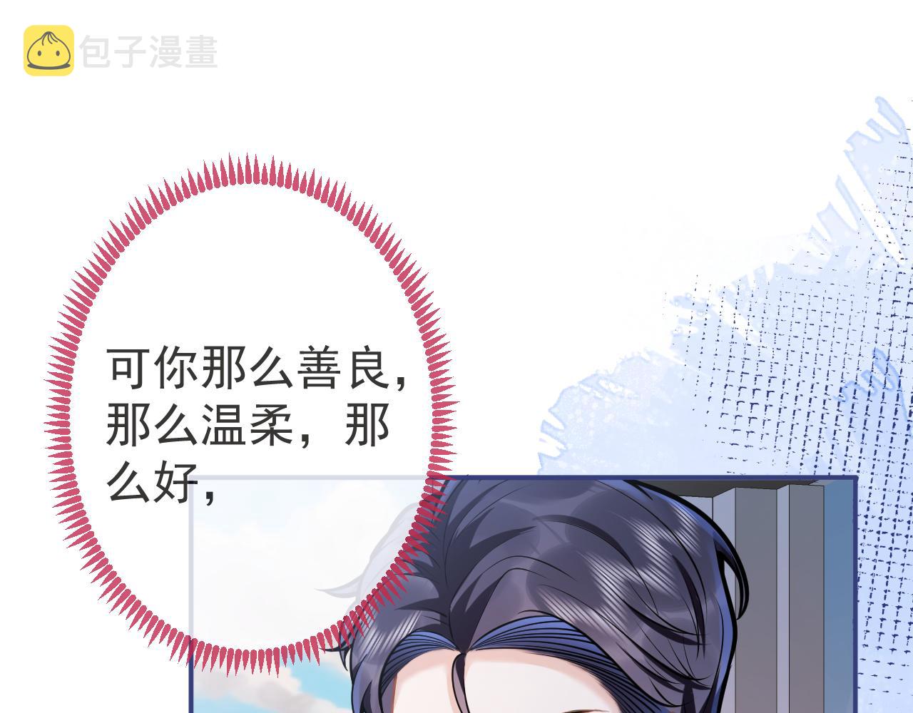第54话吵架危机解除的方式？！70