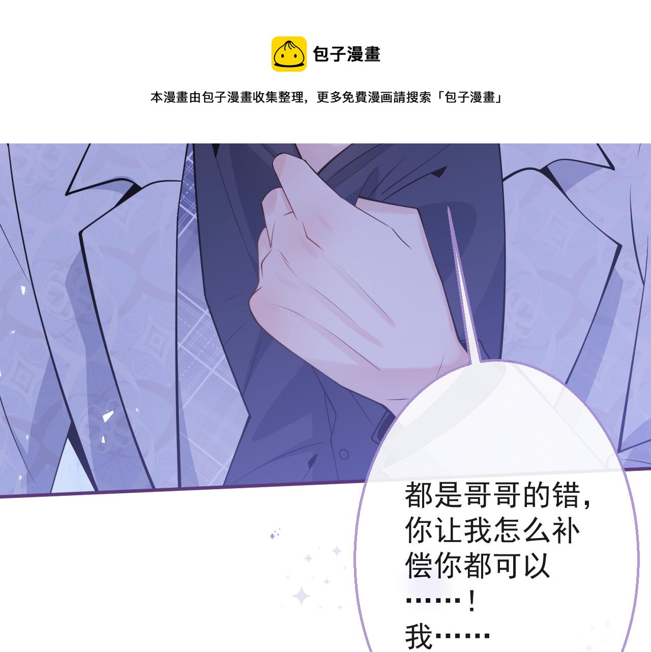 第2话  哥哥抛弃我的下场8