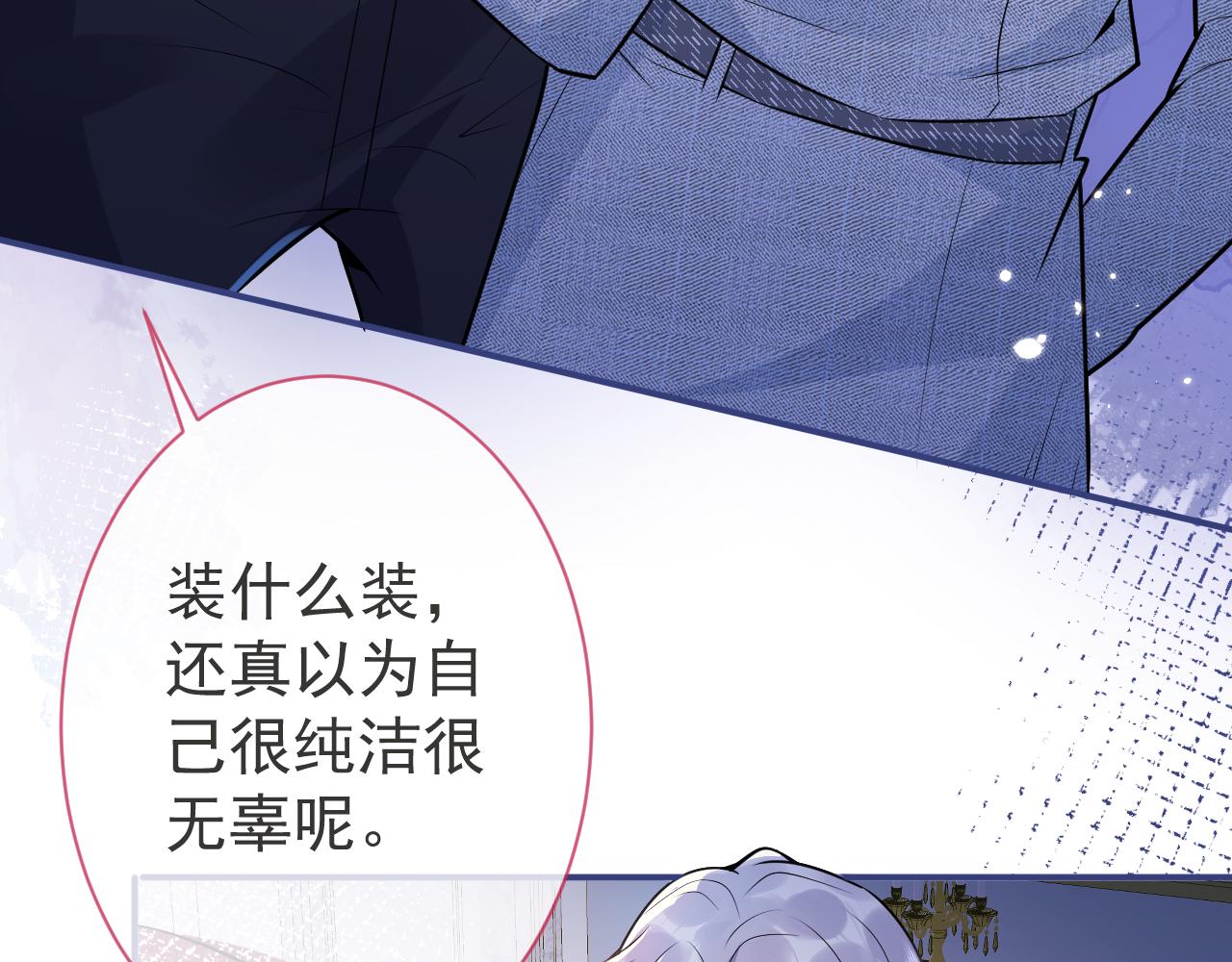 第21话 证明清白给我看！17