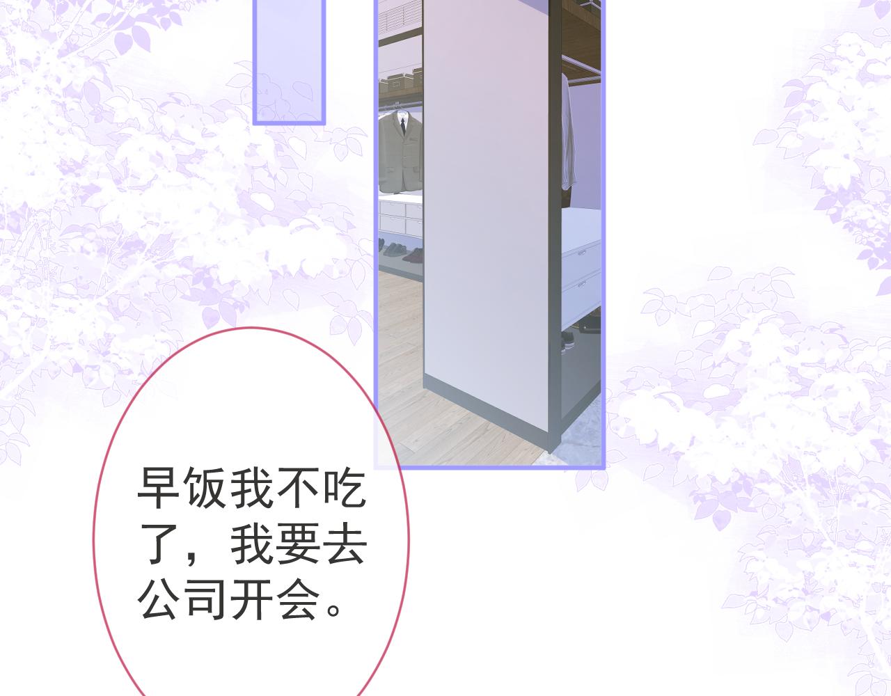 第29话 脸红心跳的乞求50