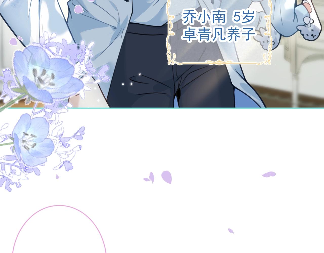 第1话 哥哥，你要怎么补偿我？49
