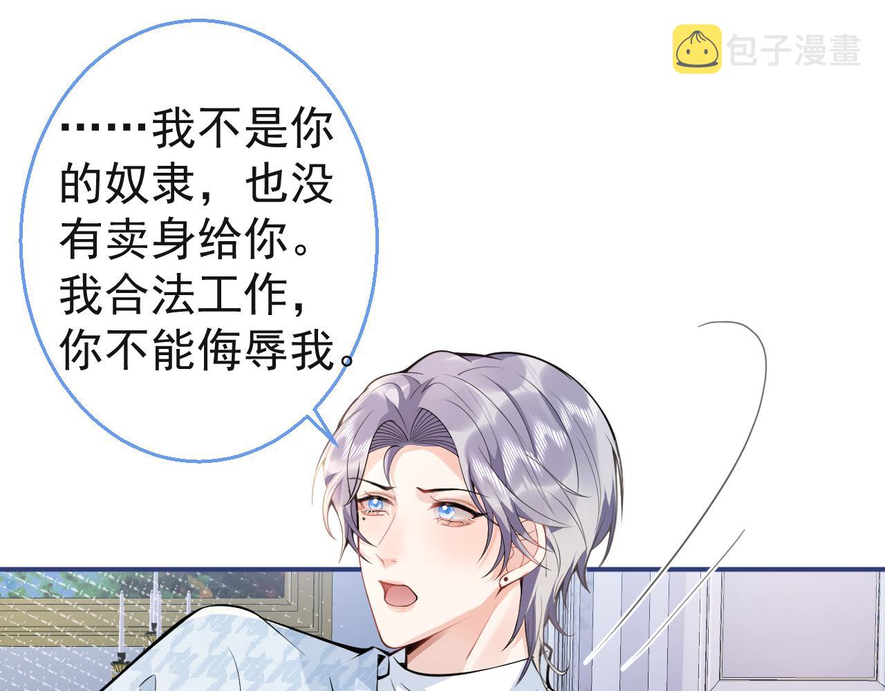 第26话 哥哥，对不住32