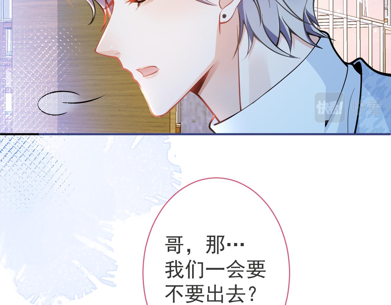 第27话 又被丢掉了？52