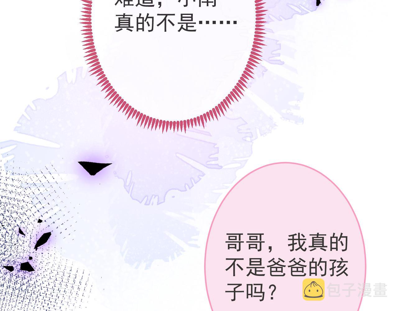 第54话吵架危机解除的方式？！13