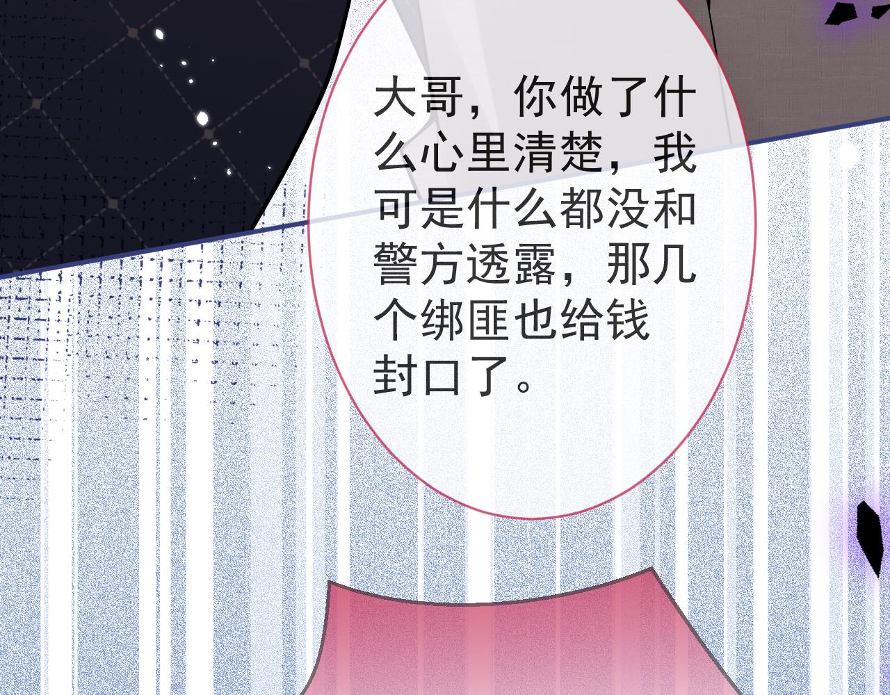 第41话别推开我好不好19