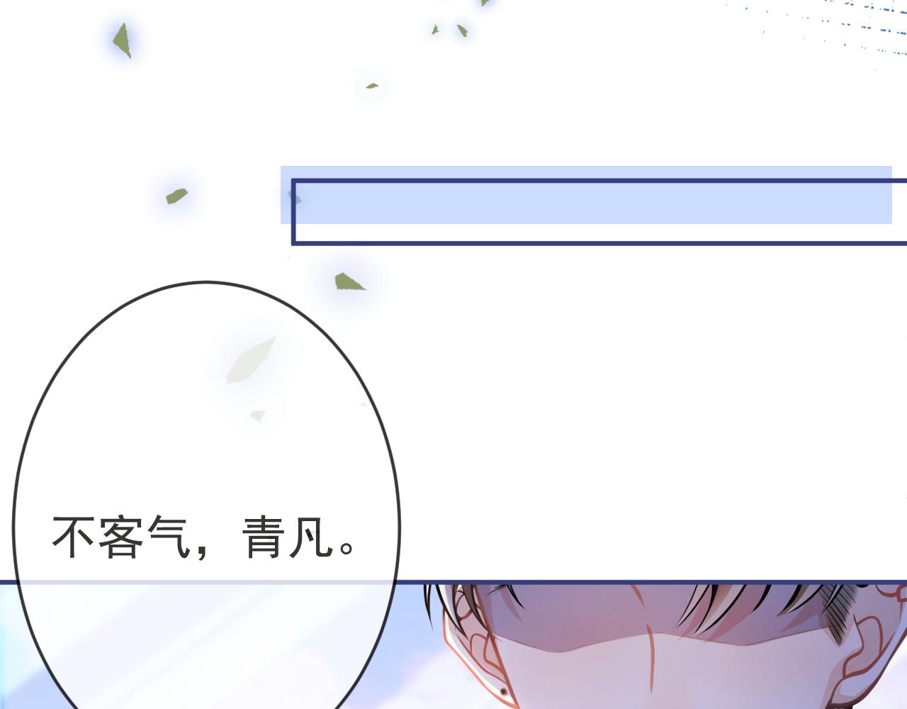 第56话 真的只是玩玩？58