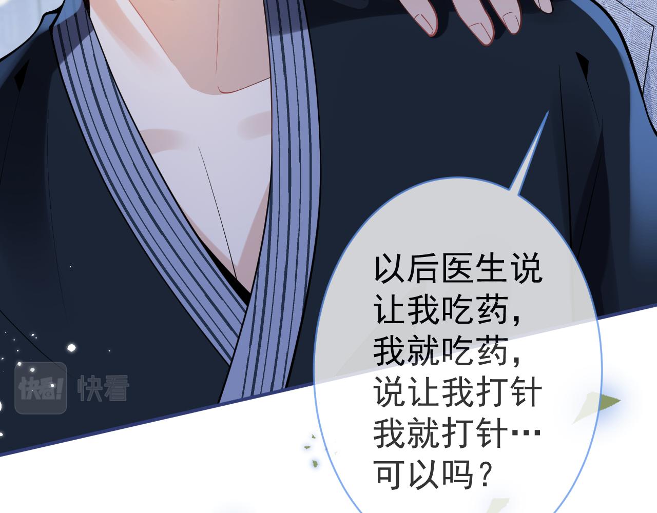 第18话 傅云易的恐惧80