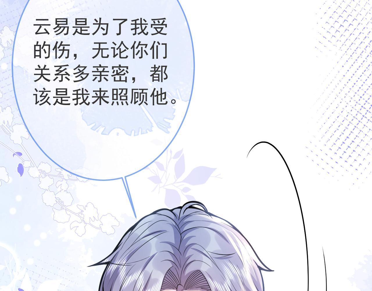 第67话 异样的情感106