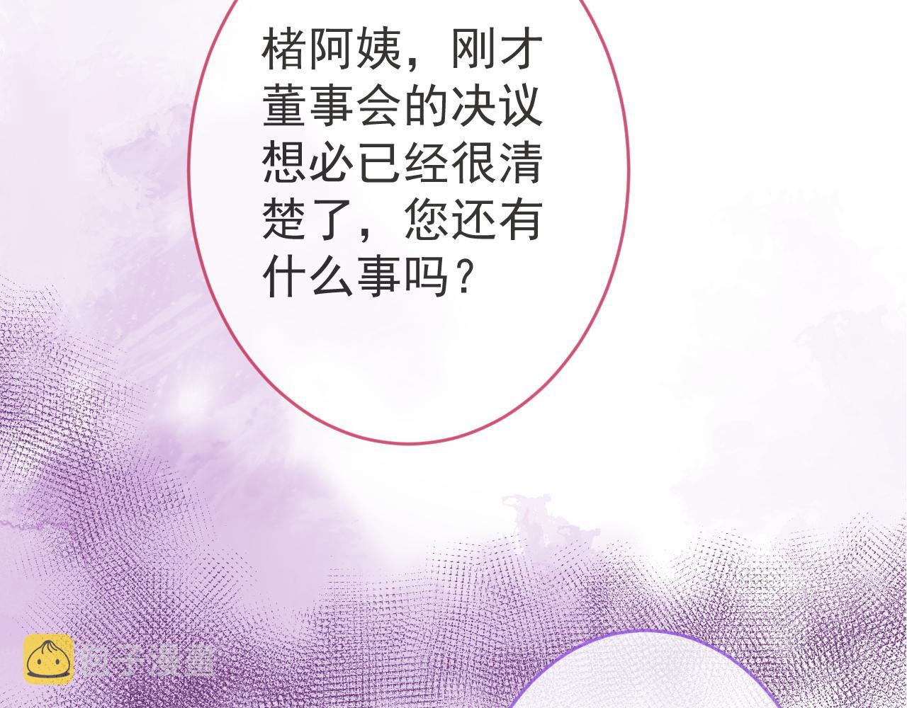 第47话小狼狗的千层套路85