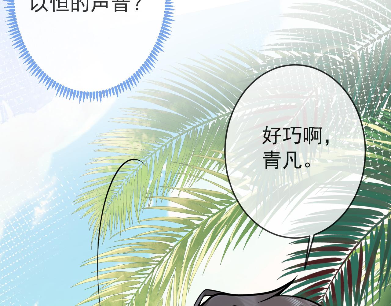 第53话修罗场开始！52