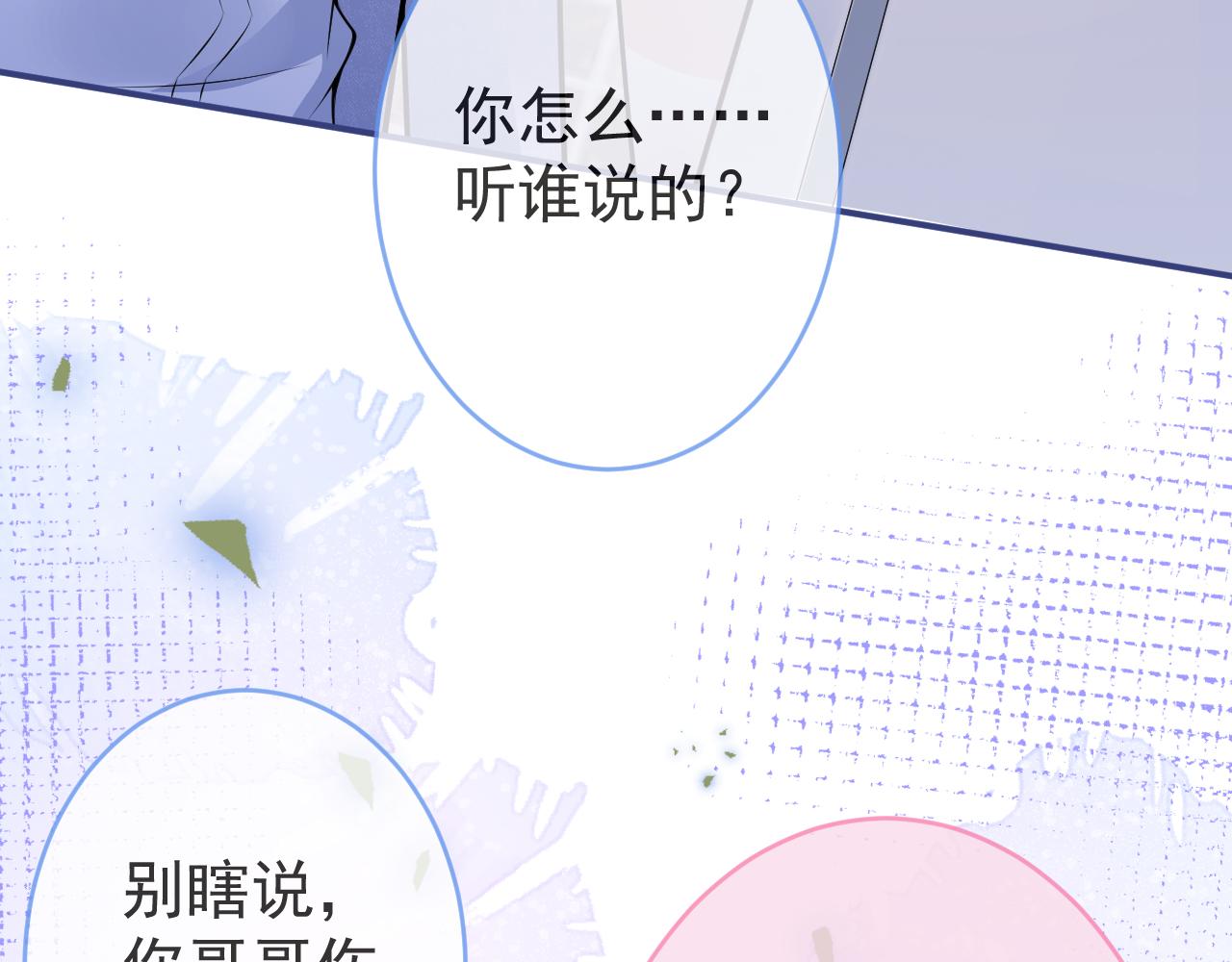 第69话 哥哥开窍了！31