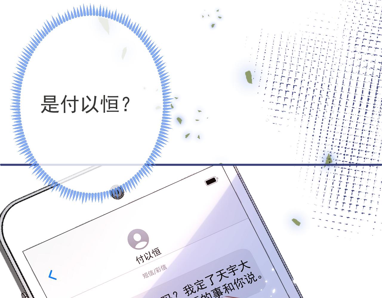 第59话 心乱了14