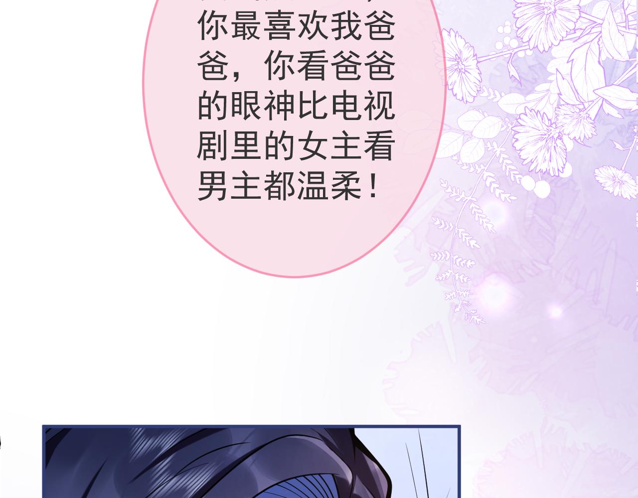 第47话小狼狗的千层套路23