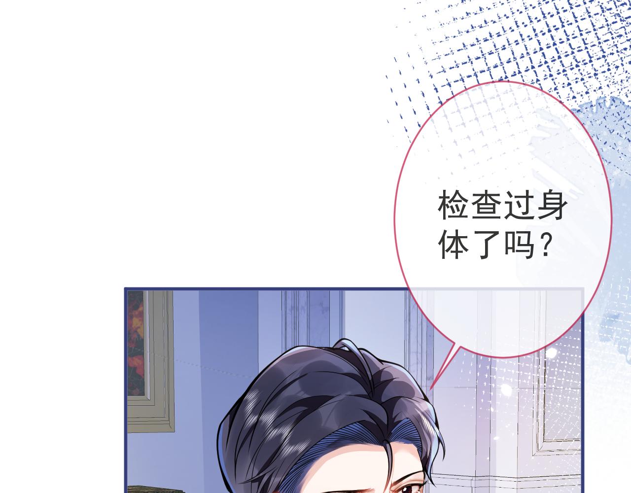 第20话 危！被当场抓包！72