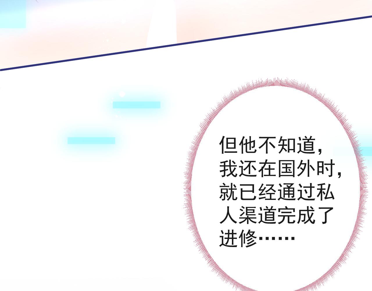 第17话 不许你出任何意外！11