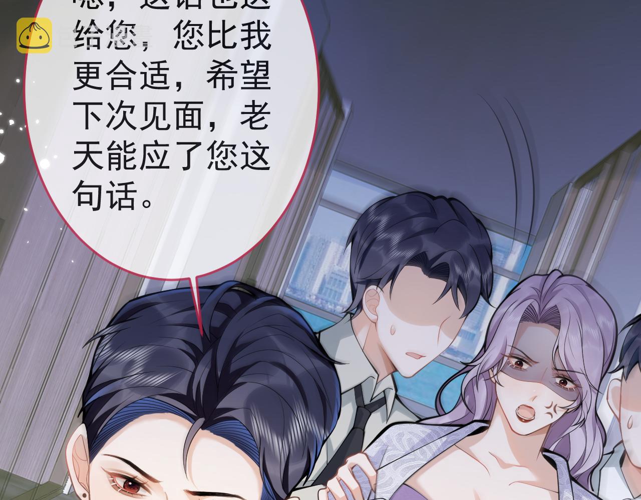 第48话他喜欢我？13