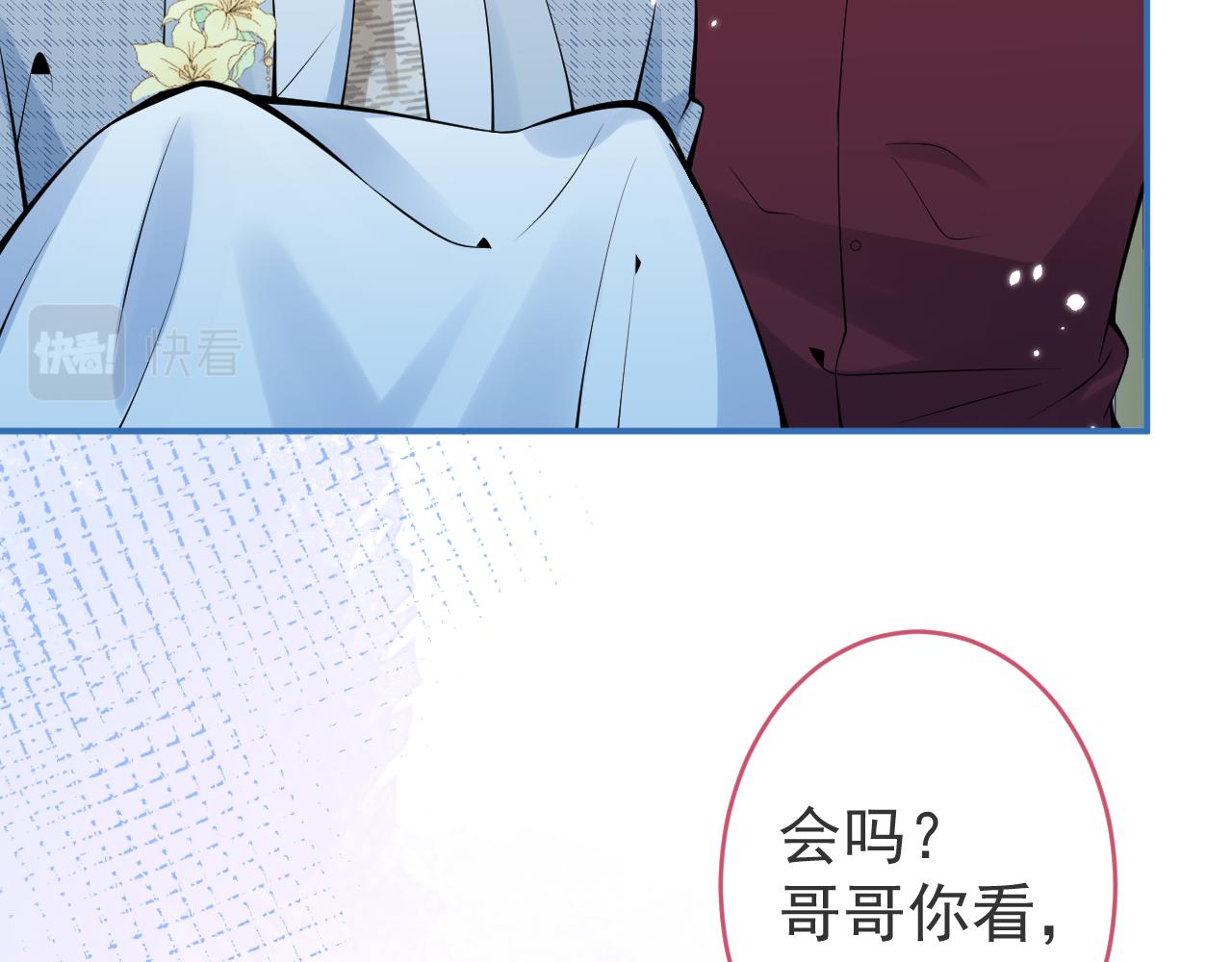 第48话他喜欢我？21