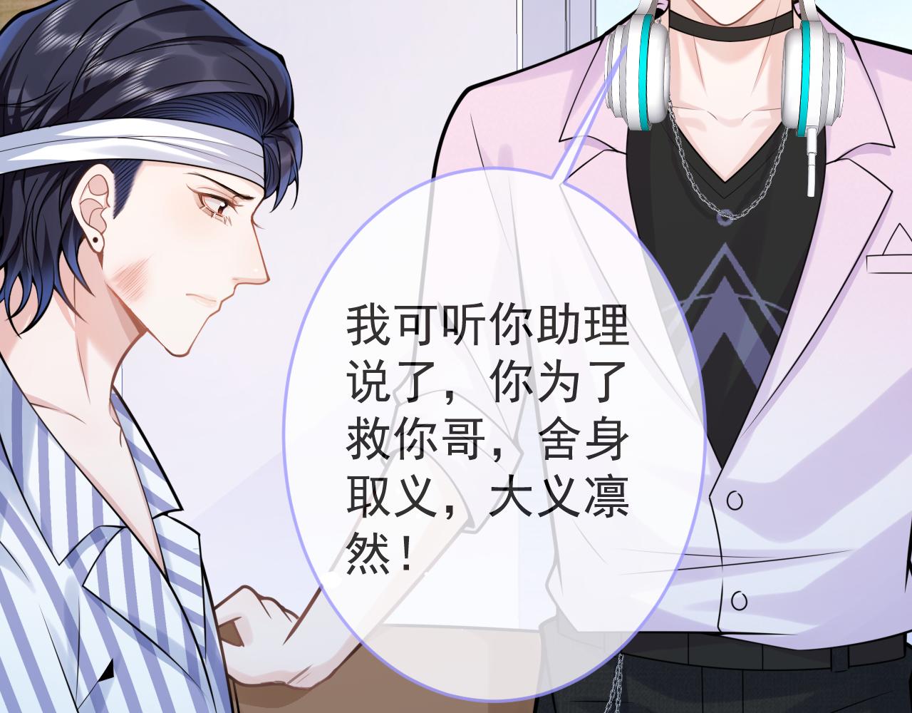 第66话 “钓”哥哥？！18