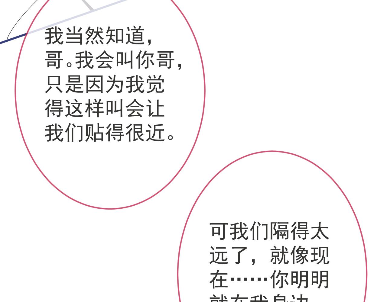 第56话 真的只是玩玩？115