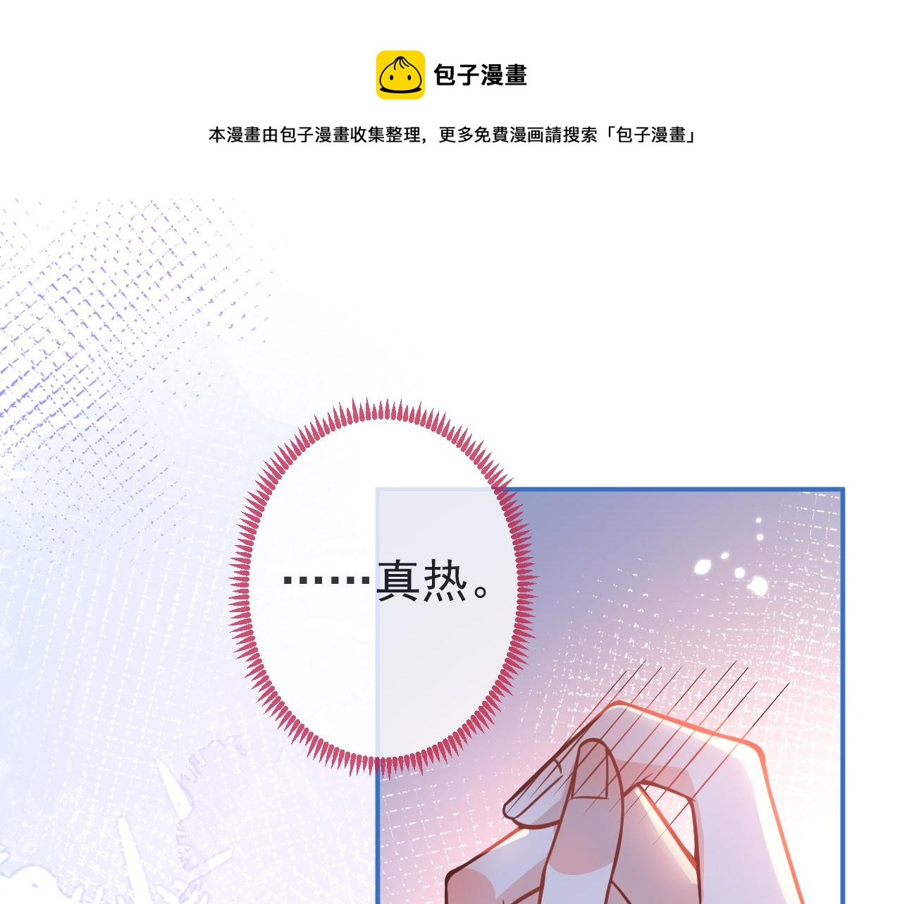 第11话 为什么这么炙热10