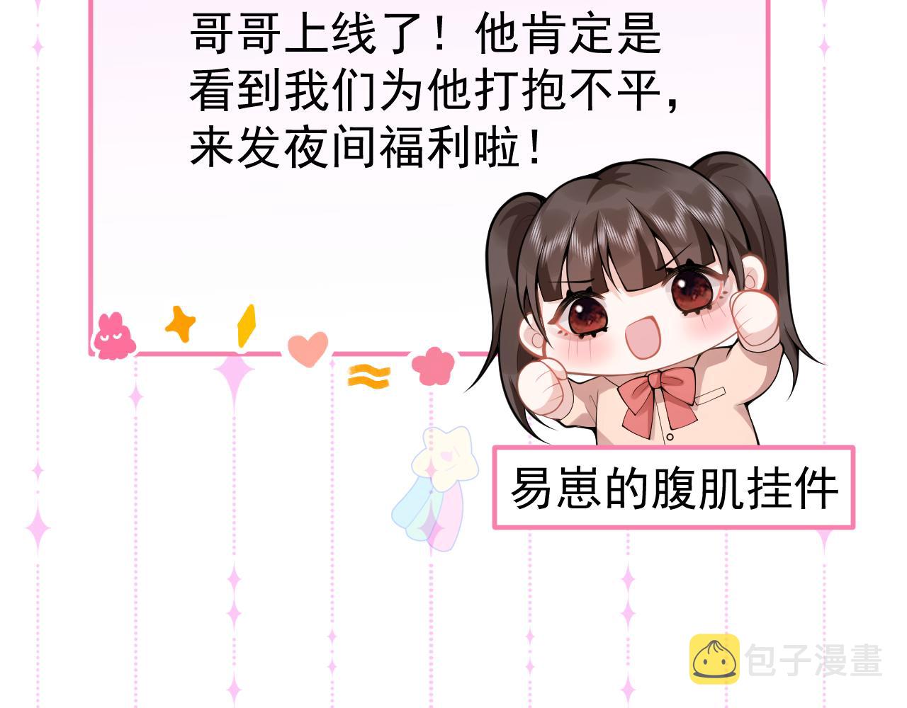 第52话强势护夫67