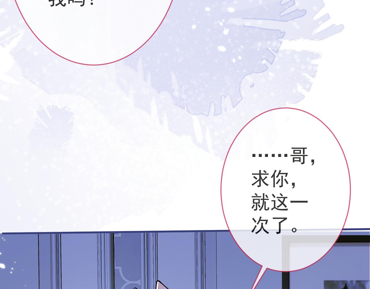 第14话 哥哥，求你27