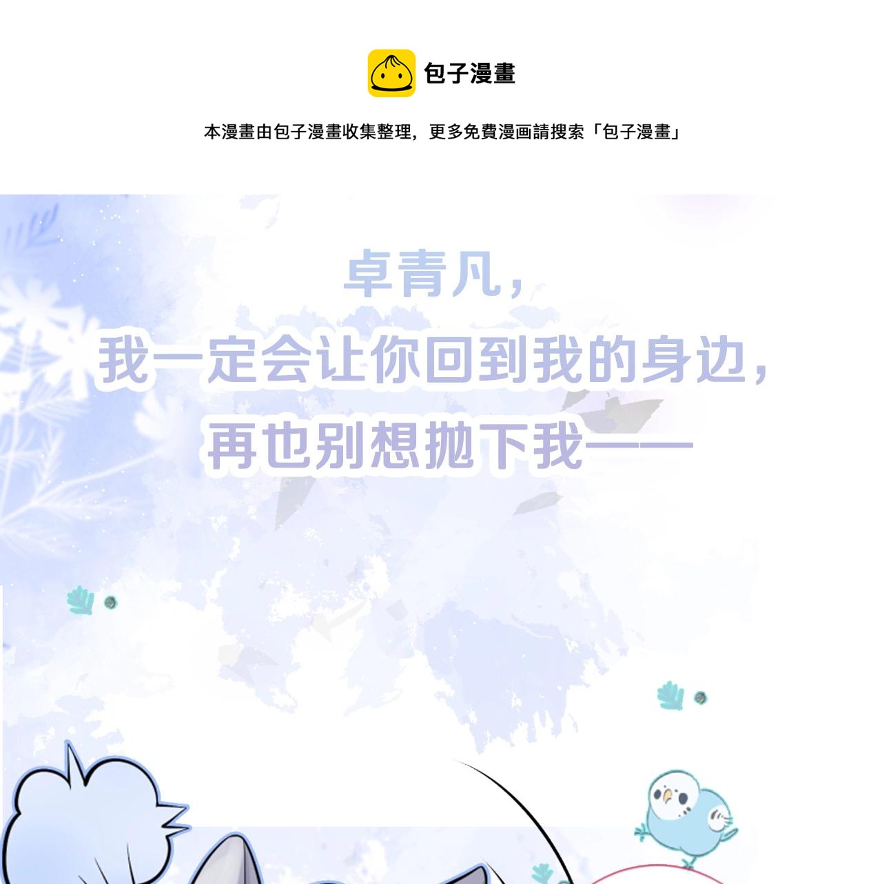 预热 年下小狼狗♥追兄火葬场20