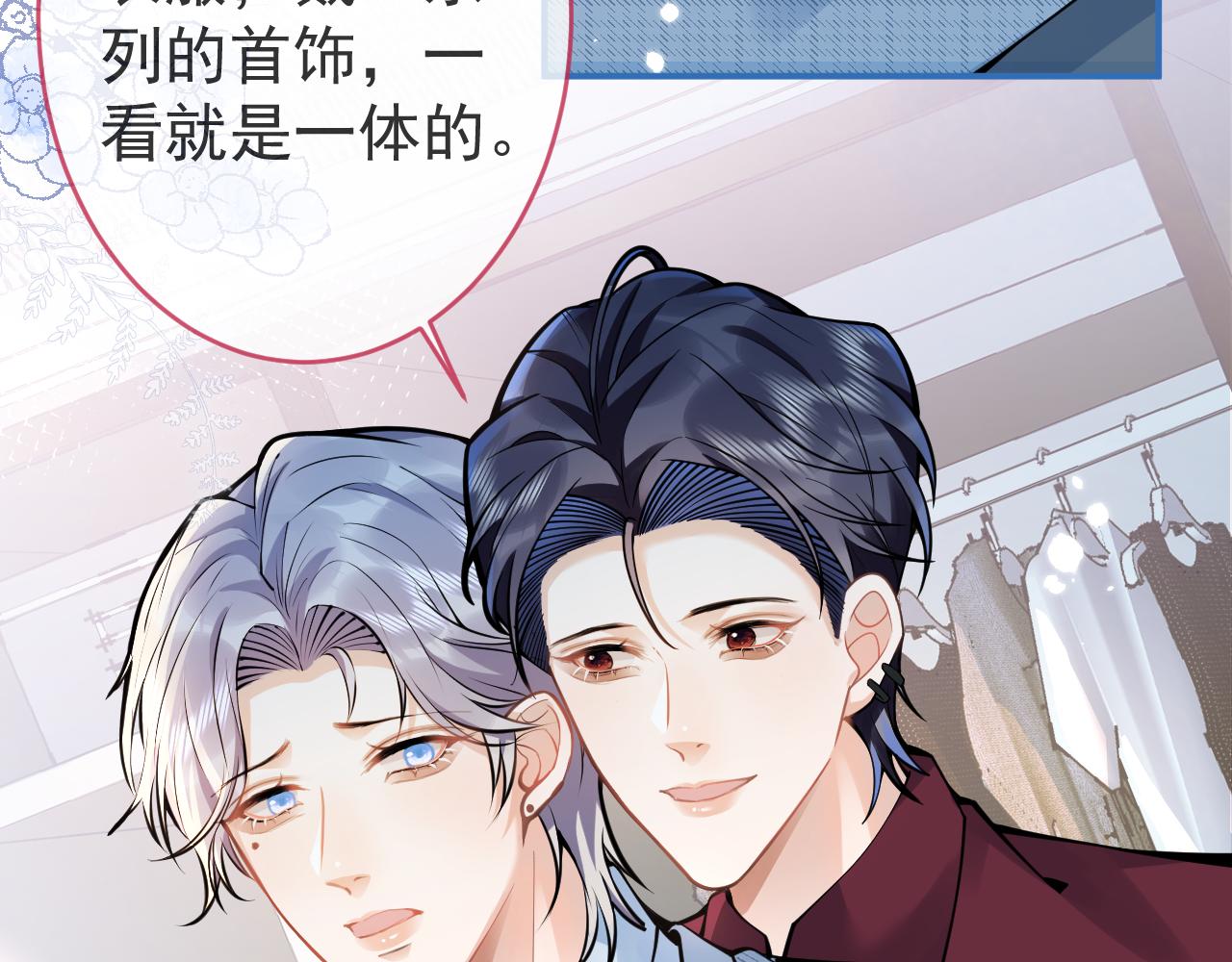 第48话他喜欢我？23